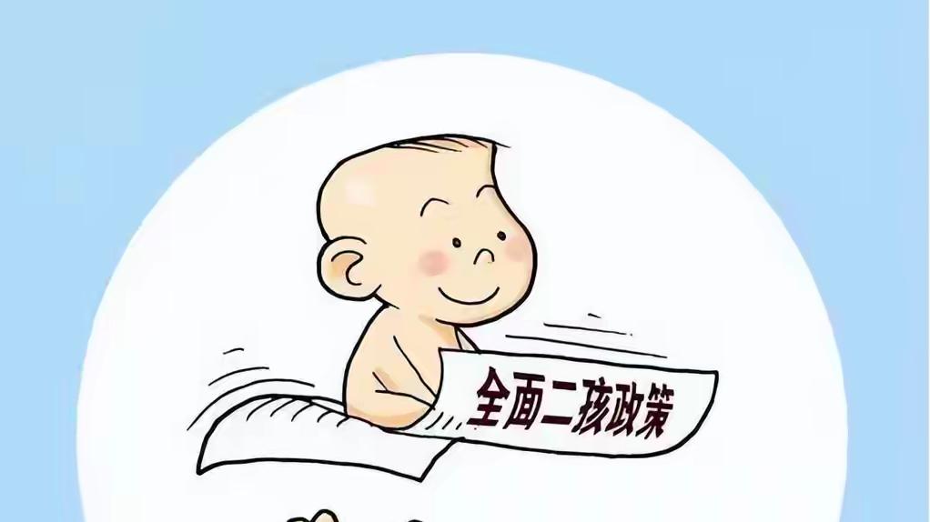 专家曾预测放开二胎，人口会急剧上涨，现如今却被现实狠狠打脸