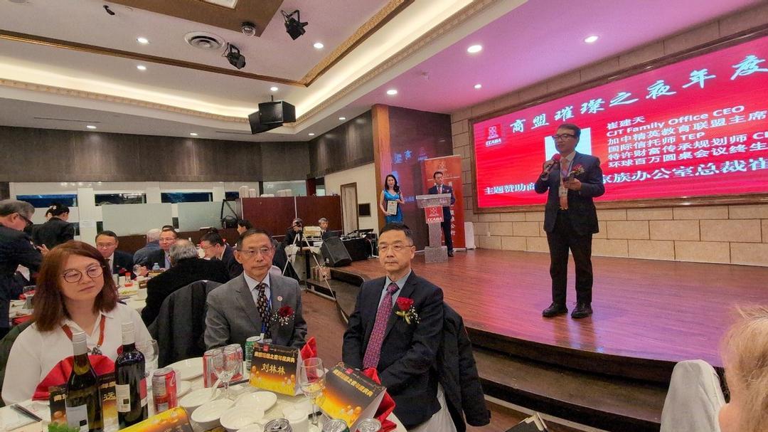 跨越代际的财富格局——崔建天总裁在加中校友商业联盟2025“璀璨之夜”年度庆典上发表主旨演讲