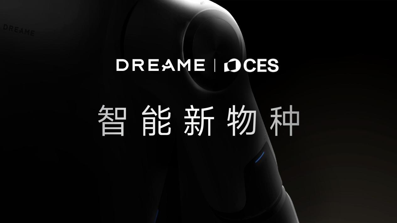 从“露一手”到“给一肘” 追觅扫地机 CES2026海报暗藏玄机