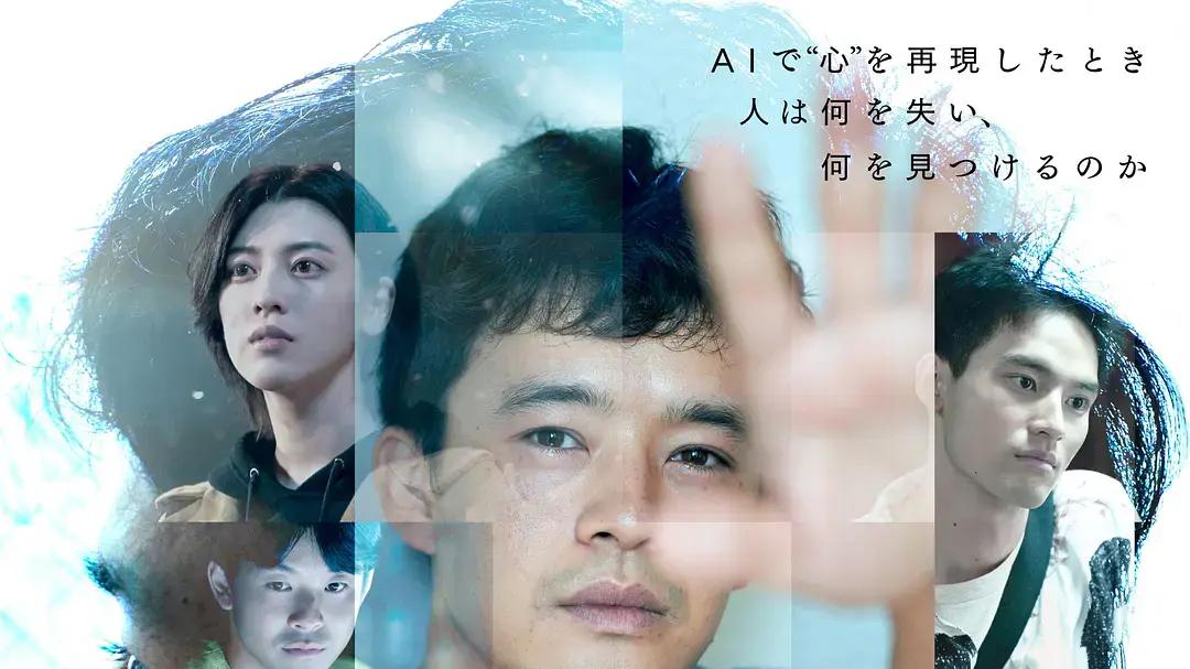 《本心》高清免费在线观看_2024高分日本电影《本心》高清完整版在线观看- VS影院《本心》 完整版