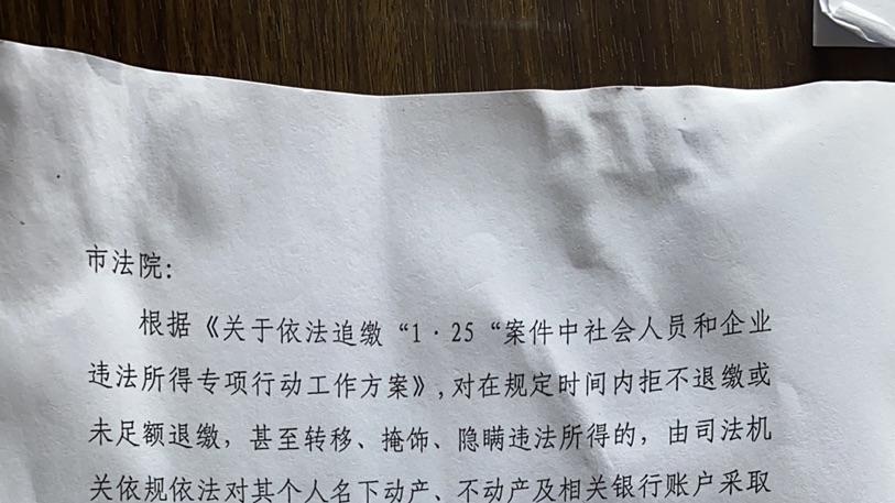 严想明：一笔十年前的工程借款，为何让我的账户陷入 “无章冻结” 困境？