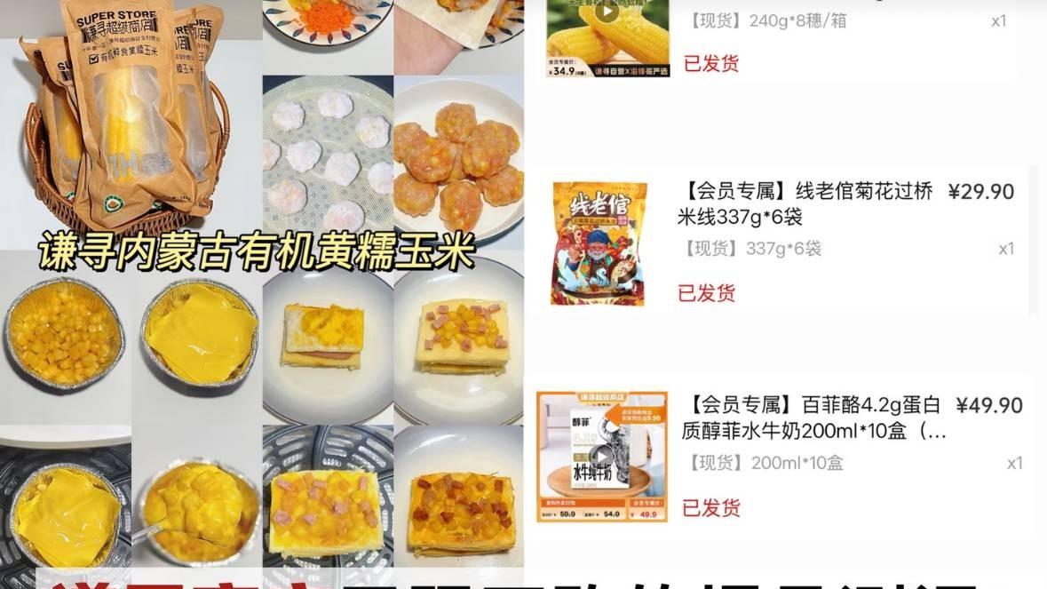 太可爱了！没想到薇娅跟我一样是“玉米脑袋”！