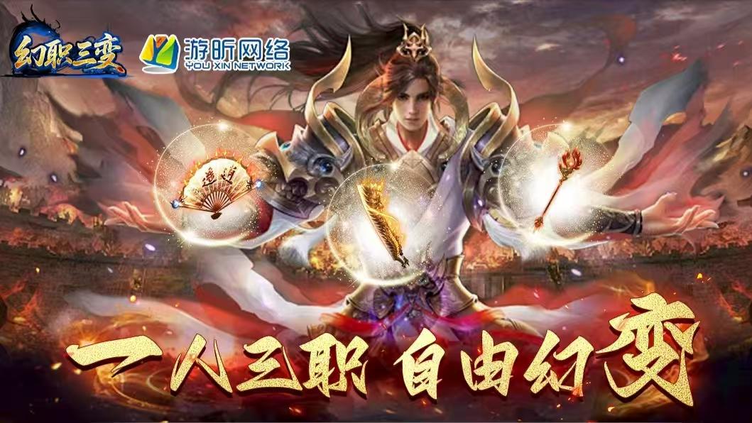 冰雪传奇幻变三职业：冰原战场的职业自由革命