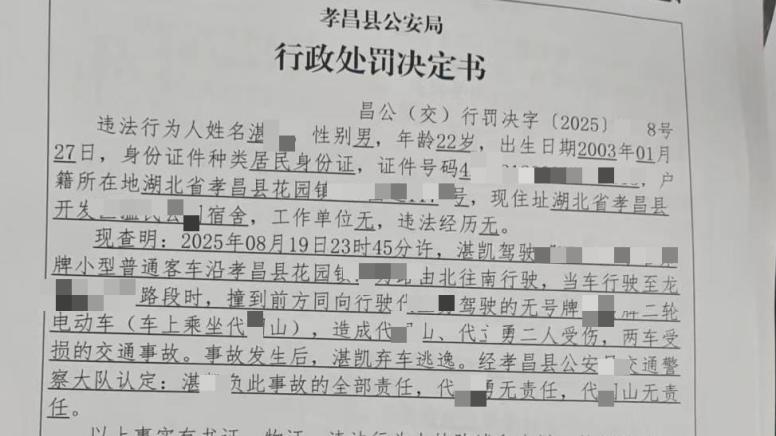 肇事逃逸，执法“遗漏”：重伤者的赔偿困局与法律之问