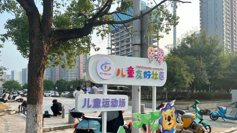 儿童友好型社区应该具备哪些特征？