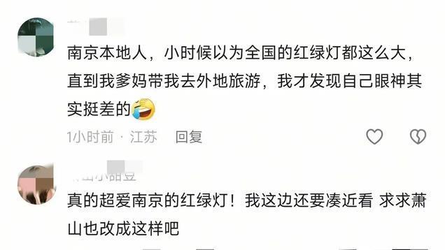 南京最近火了，原因竟然是因为超大红绿灯，网友：赶紧全国推广