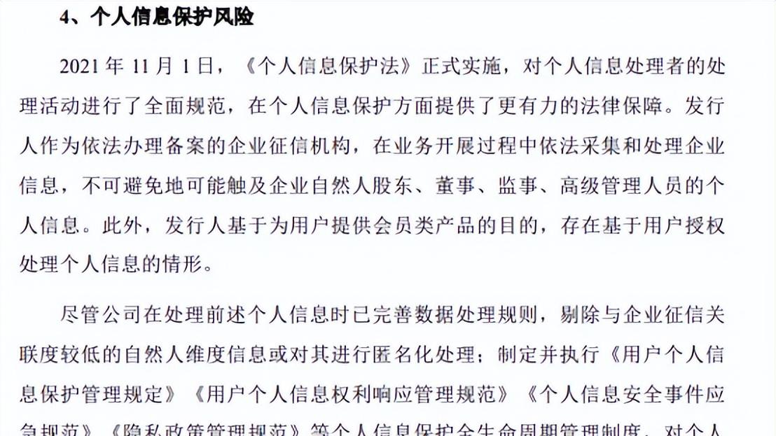 毛利率高达90%，“盈”麻了的企查查为何要上市?