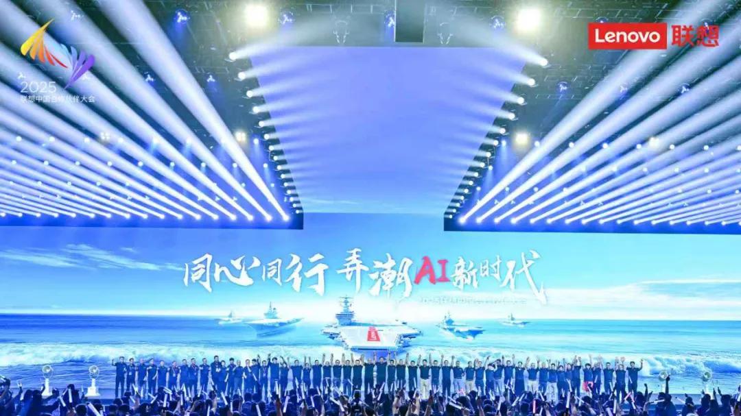 一场马拉松式的AI创新：看联想中国8年进阶之路