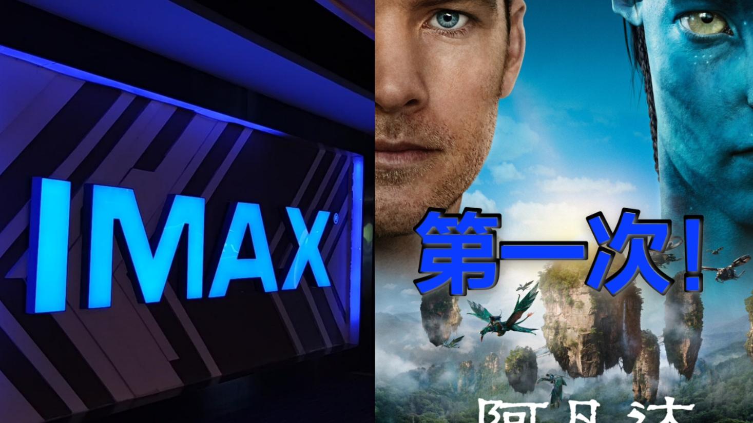 看到《哪吒2》破纪录，卡梅隆坐不住了《阿凡达》又要重映了？