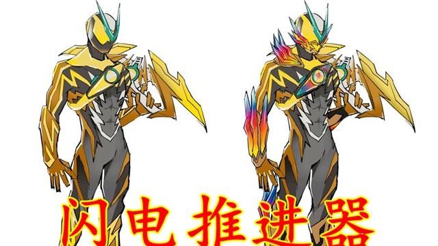 假面骑士ZZZ情报：闪电推进器形态曝光，三骑是一位女性骑士