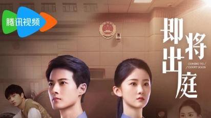 必看！《即将出庭》微短剧上线，为未成年人保护发声！