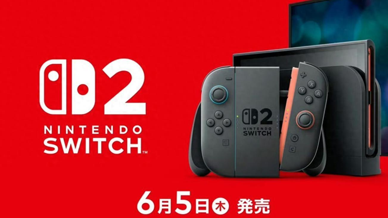Switch 2正式发布！差评不断，到底值不值买？