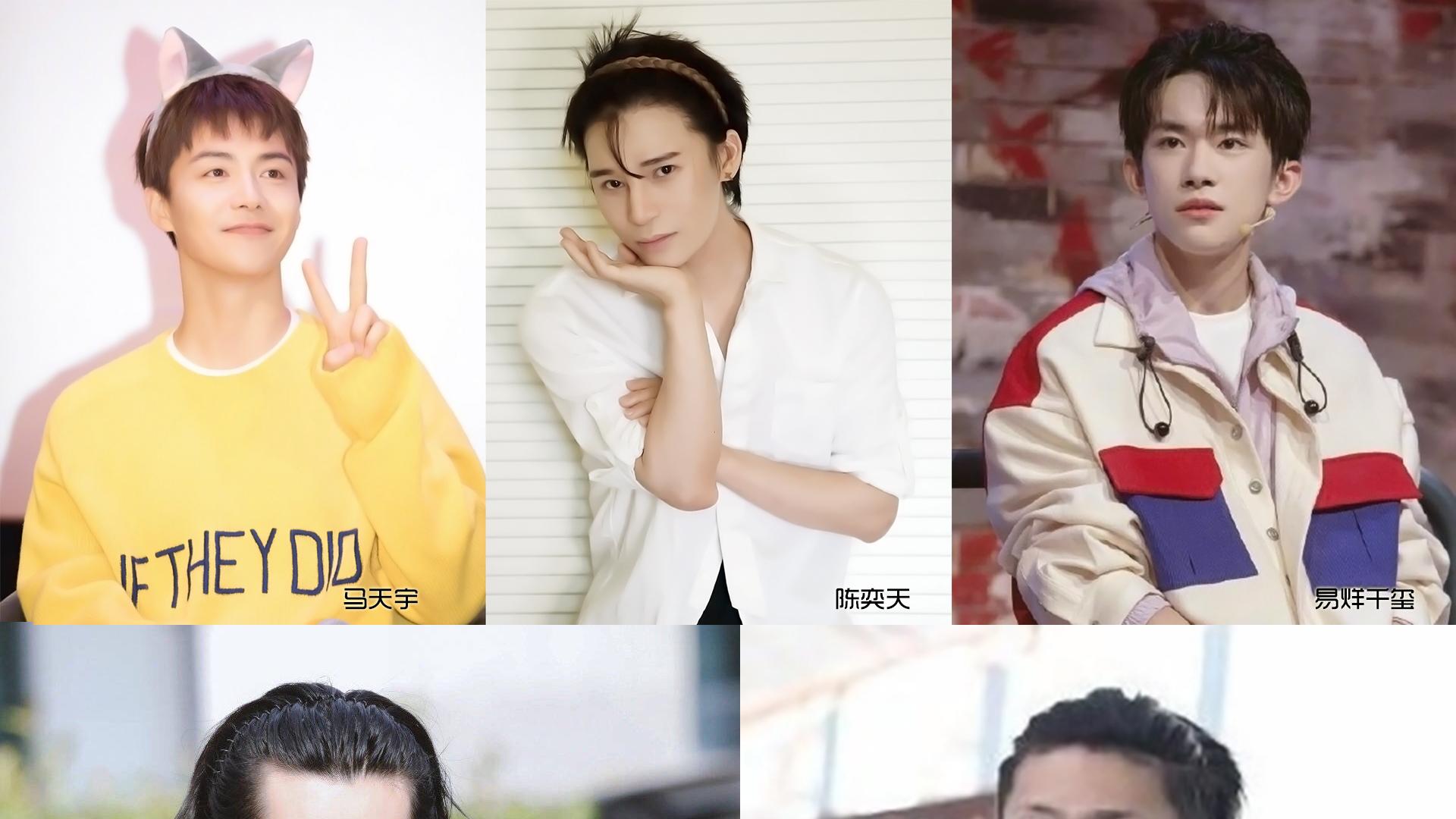 男星马天宇陈奕天易烊千玺张一山的发箍风尚