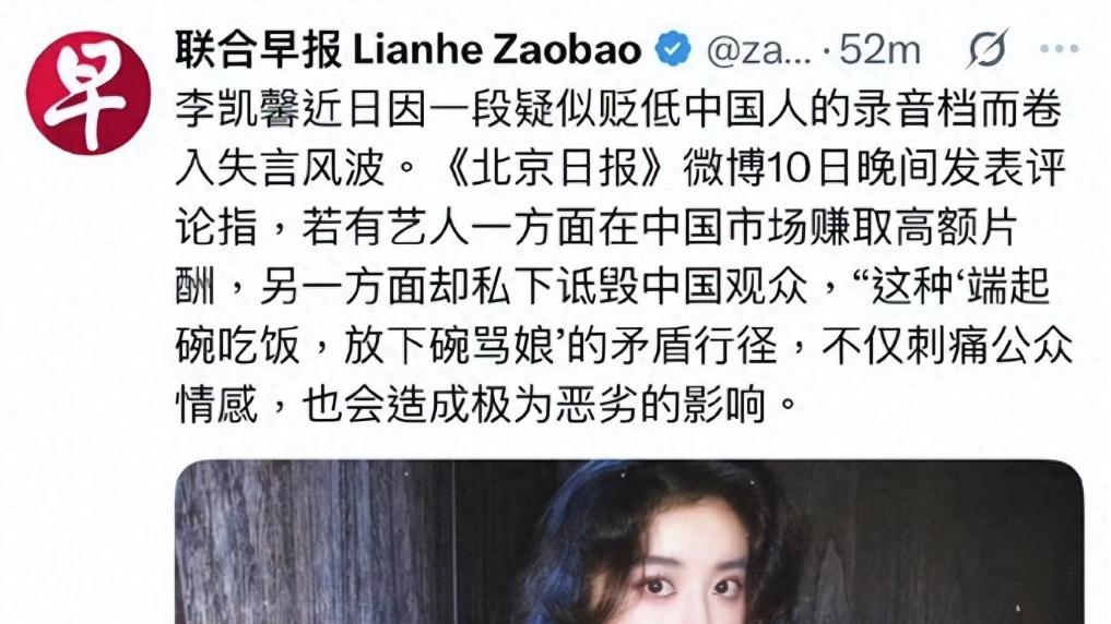 李凯馨急了！出面回应她的辱华风波，央妈发话零容忍