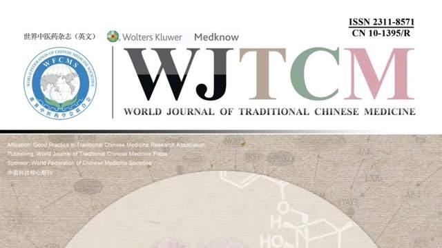中国科技期刊卓越行动计划推介：WJTCM | 2025年第3期