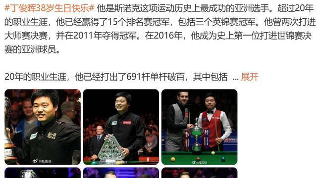 101、53、44，墨菲悲惨出局，丁俊晖领先马叔，肖国栋追平比分