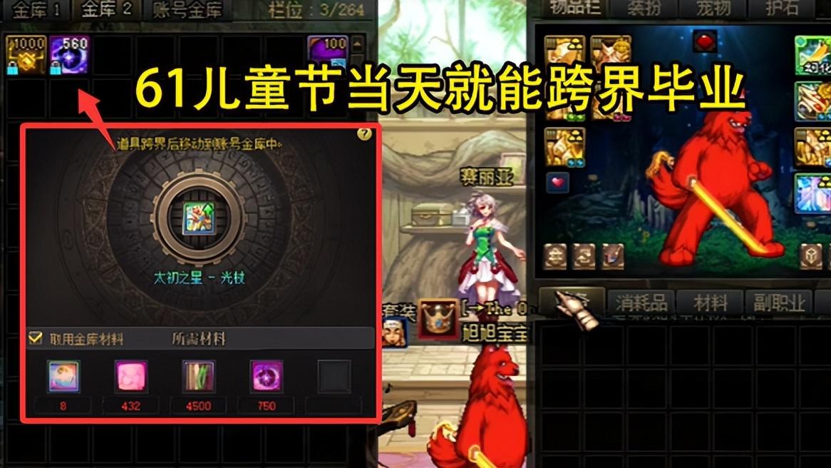 DNF：旭旭宝宝真·彻底毕业了！金刀门瞬间陨落，61礼物提前到来