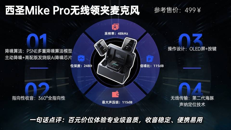 夹领麦克风哪个品牌音质最好？2026音质最好的领夹麦真实测评盘点