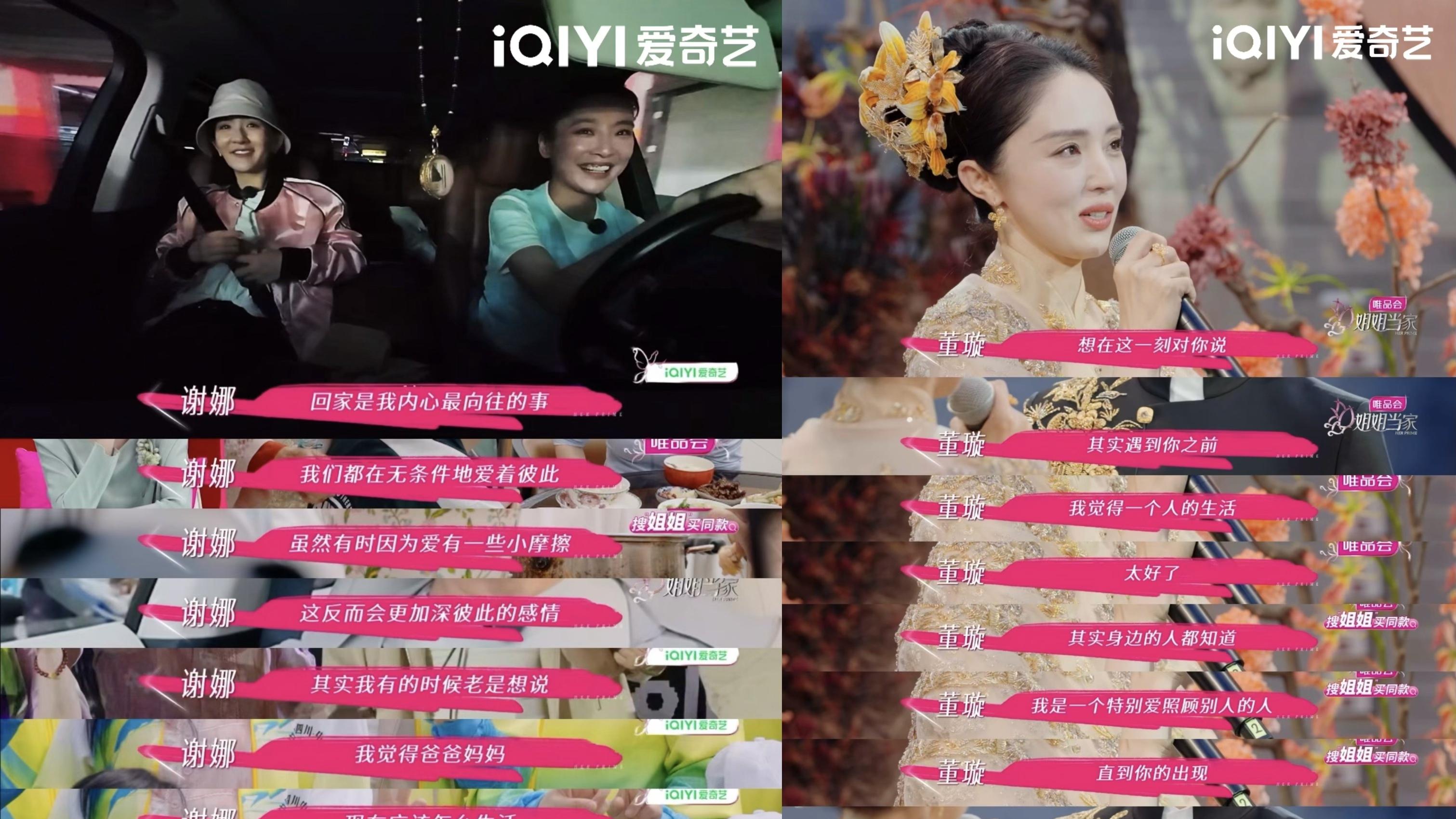 ​爱奇艺《姐姐当家》收官！成长故事直抵人心，当家力量永不散场