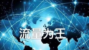 除了接穿山甲和广点通，你还应该知道新的流量变现的玩法！