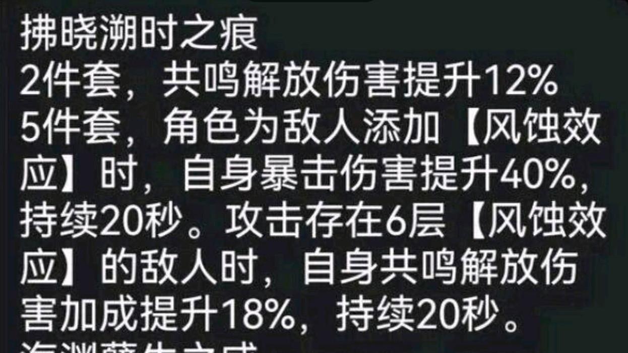 卡提希娅立绘公布，大概率是首个双属性共鸣者