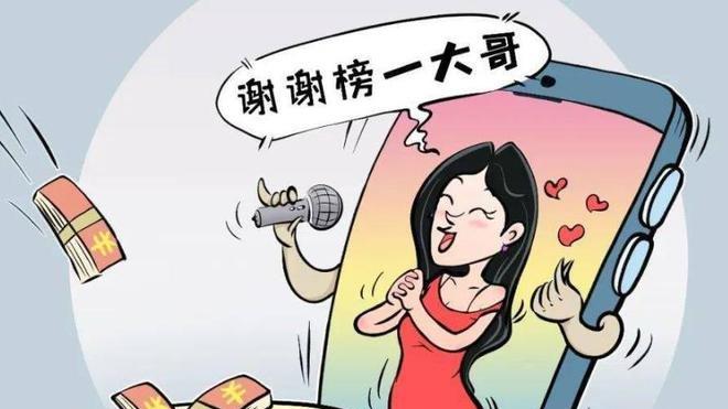 19万打赏背后的网络诈骗迷局