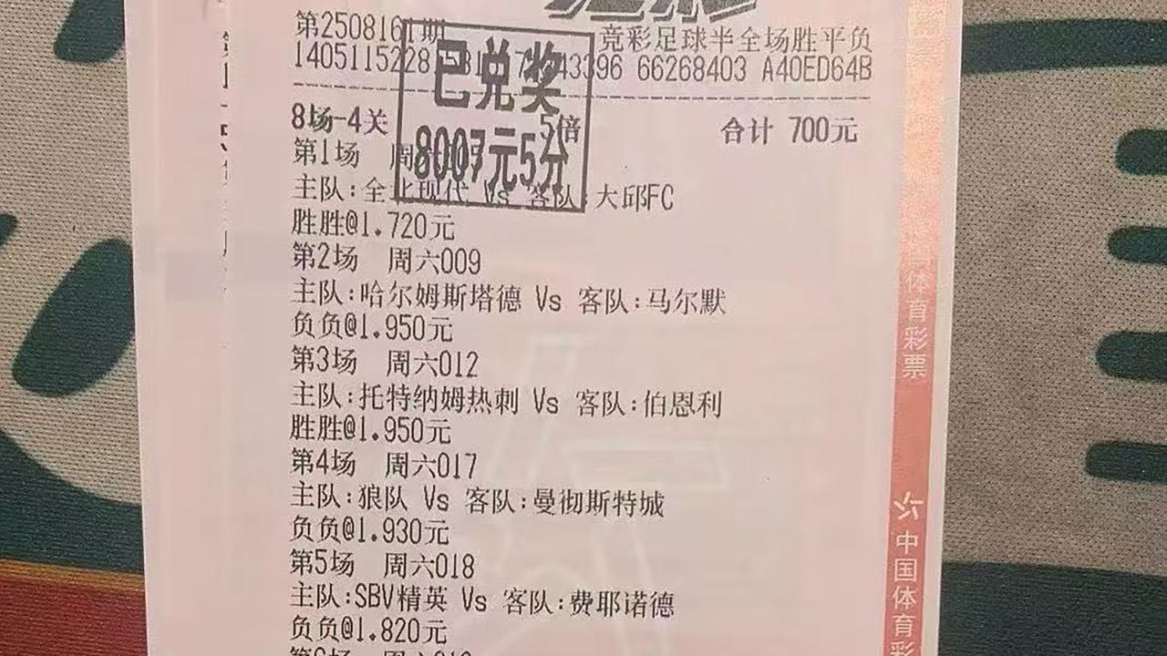 法甲：昂热 VS 巴黎FC