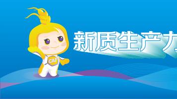 第32届中国杨凌农业高新科技成果博览会开幕 我县展区亮点纷呈