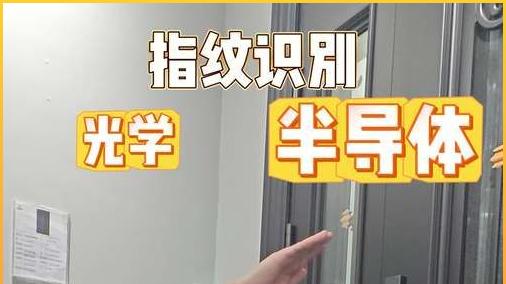 业内人士曝光真相！指纹锁为何遭千万家庭抛弃，内幕令人震惊