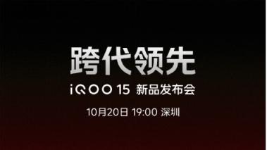 iQOO15首发电竞芯片Q3，直接把手机变成“掌上游戏主机”