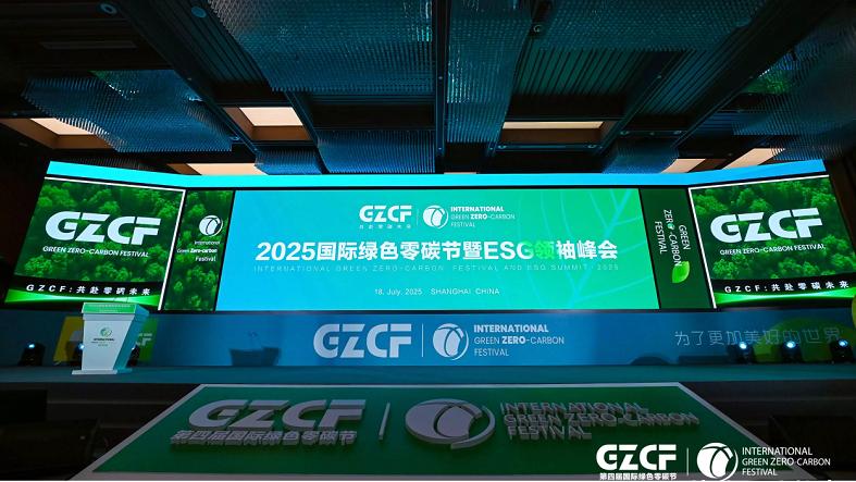 荣耀 | 天宝电子荣膺“国际绿色零碳节”双项大奖