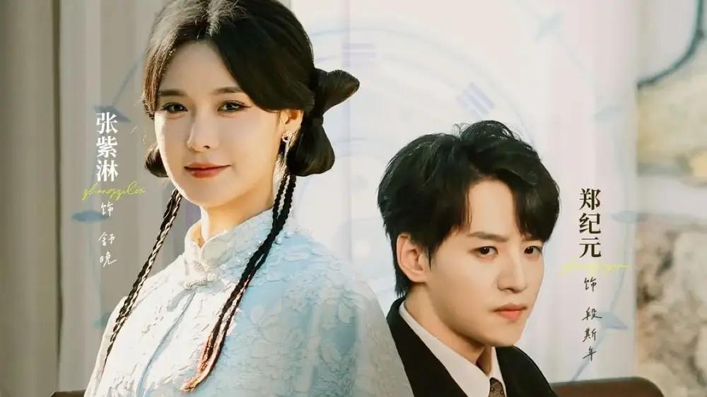 《玄学大佬爱吃瓜》爆笑登场，64集玄学吃瓜，揭秘娱乐圈秘闻