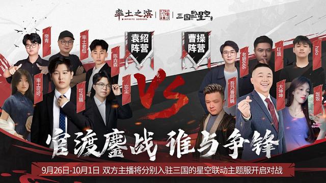 《率土之滨》重现官渡之战，但这次的主角却是全体玩家？