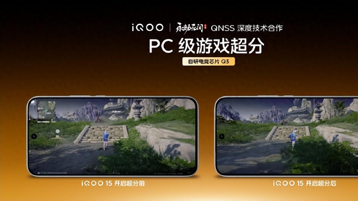 iQOO 15定档10月20日发布！一眼通透，电竞性能大比拼