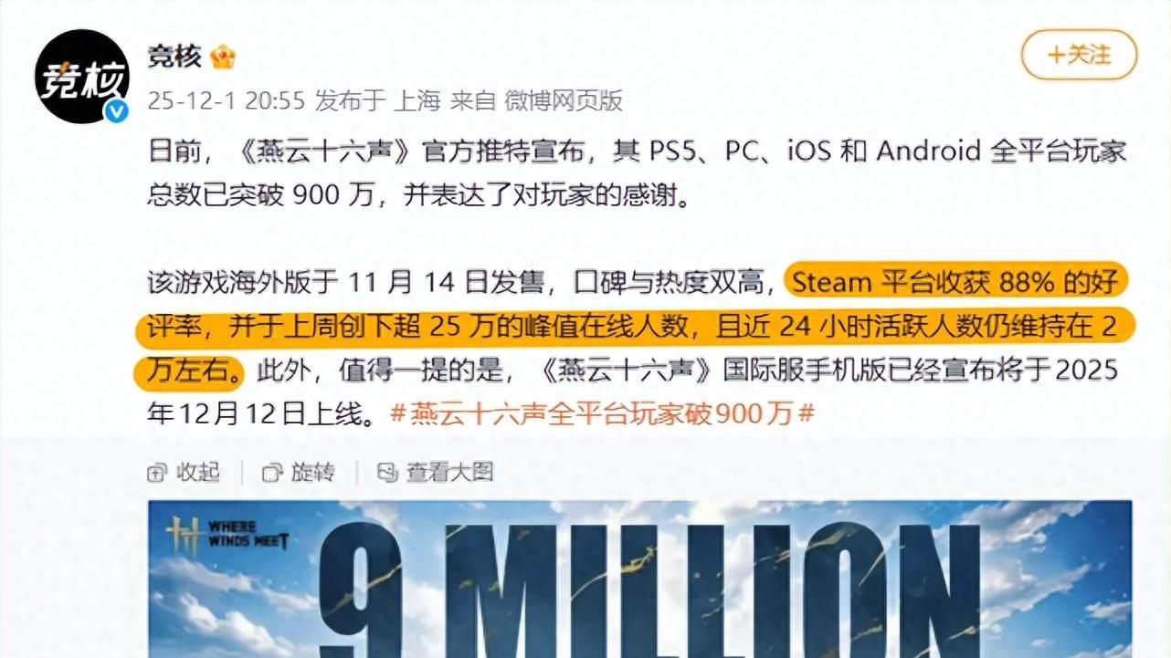 燕云十六声全球爆火！酷睿Ultra9加持ROG枪神9Plus超竞版助你畅玩