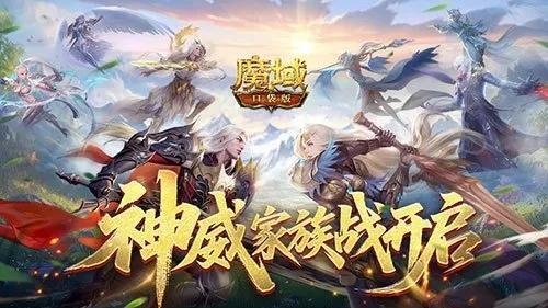 今日游戏资讯|10月国内游戏收入313.59亿元 魔域口袋版神威家族战开启