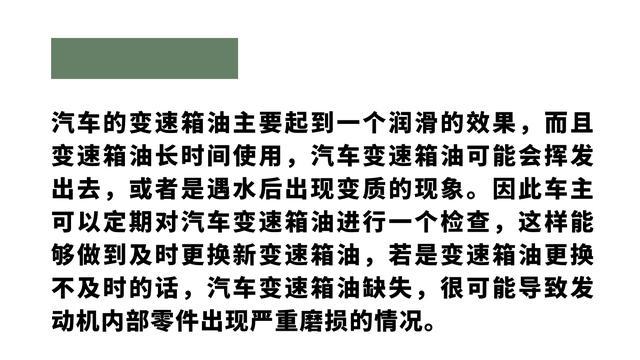 变速箱油终身免维护？这是本世纪最大的汽车保养骗局！到底多久换