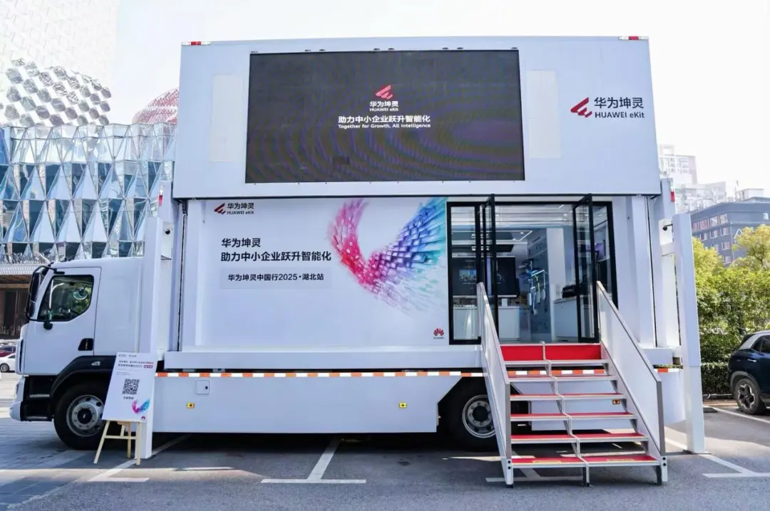 智赋荆楚，华为坤灵激活湖北中小企业高质量发展新引擎