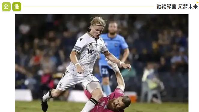 澳超：今日焦点：麦克阿瑟FC VS 阿德莱德！谁能更胜一筹？