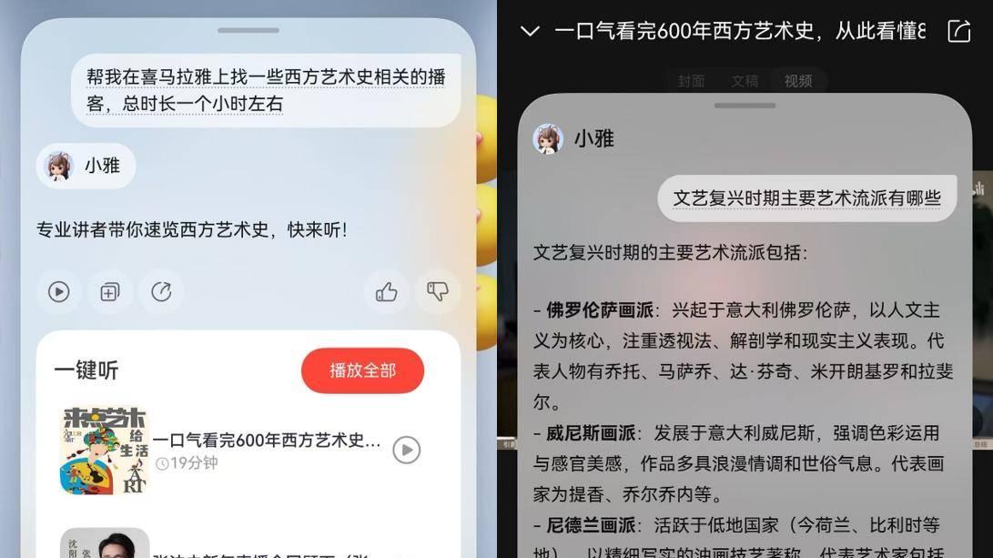 自然交互，高效响应：80+鸿蒙应用智能体全面上线，一句话搞定生活多面