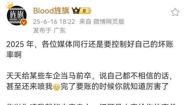 韩路爆料车企拖欠营销费用，涉及金额达4000万，行业结算问题引关注