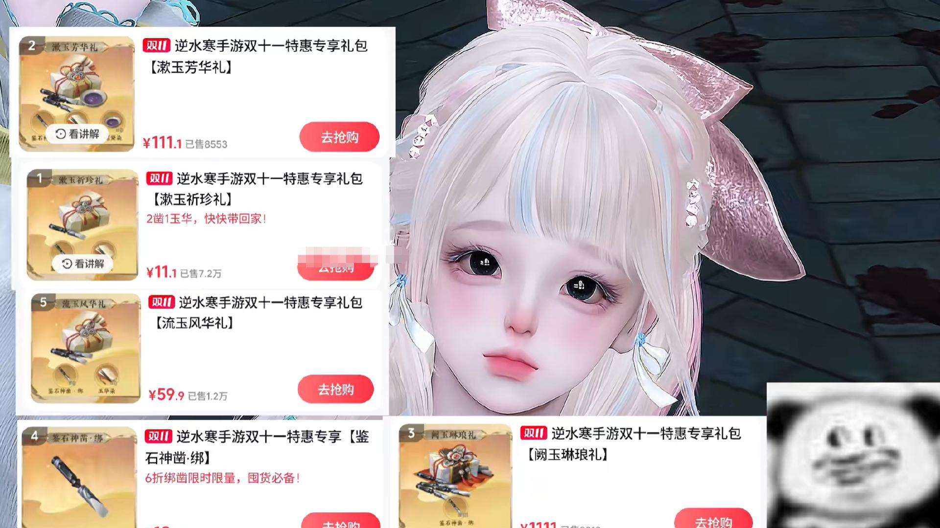 1小时卖1700万！“虚拟商品带货”或成下一个隐藏的万亿赛道