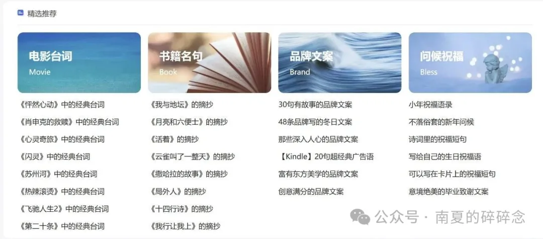 你不是文笔差，你是没有找到这4个网站