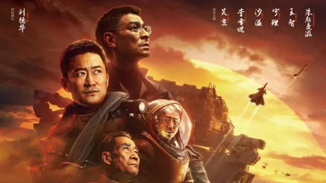 ​662天后“球3”见？沈腾吴京梦幻联动，中国科幻这回真要“起飞”？