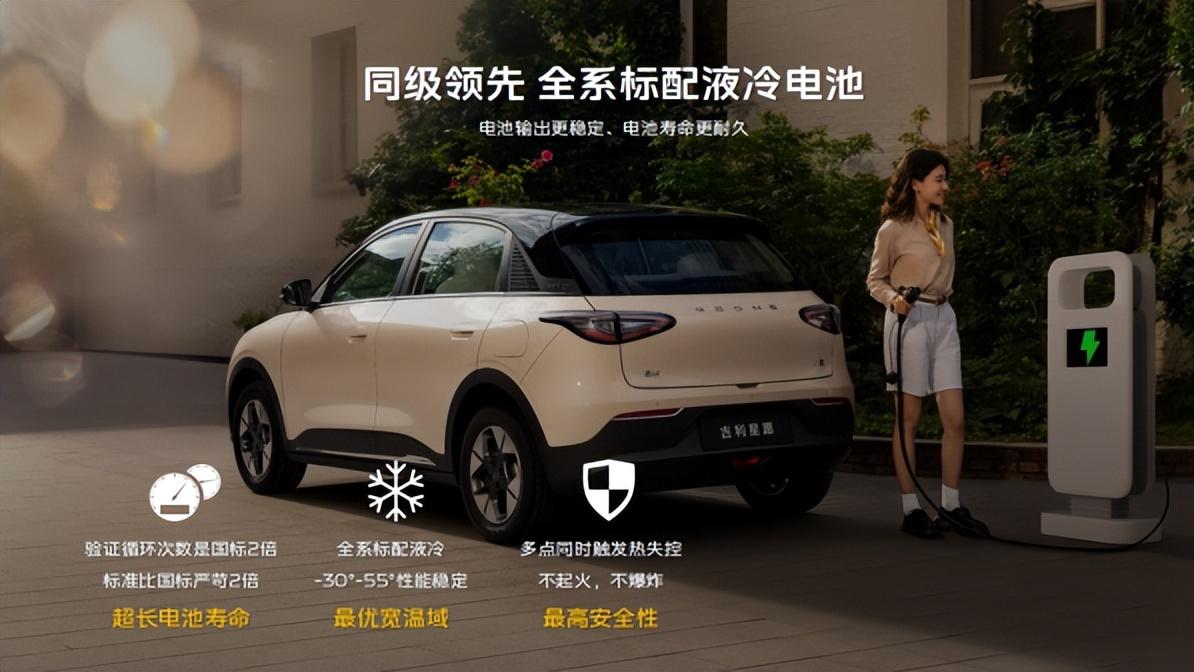 89.2%效率+21分钟快充！26款星愿续航无焦虑