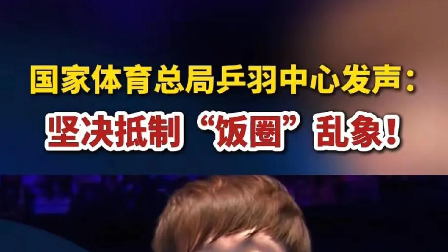 难以置信，赢了比赛却被骂“恶心”？王曼昱夺冠后，一些孙颖莎的粉丝竟然对她进行人身