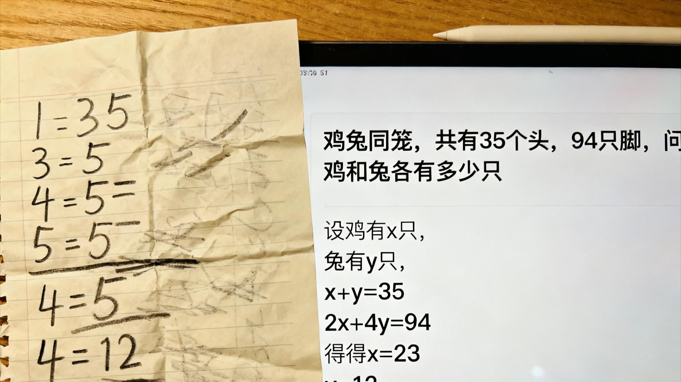 AI秒解奥数题，成都4年级家长还让孩子死记硬背？