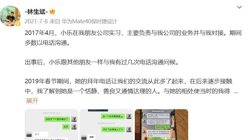 林生斌现状曝光！“保姆纵火案”8年后，网传：第五个孩子出生！