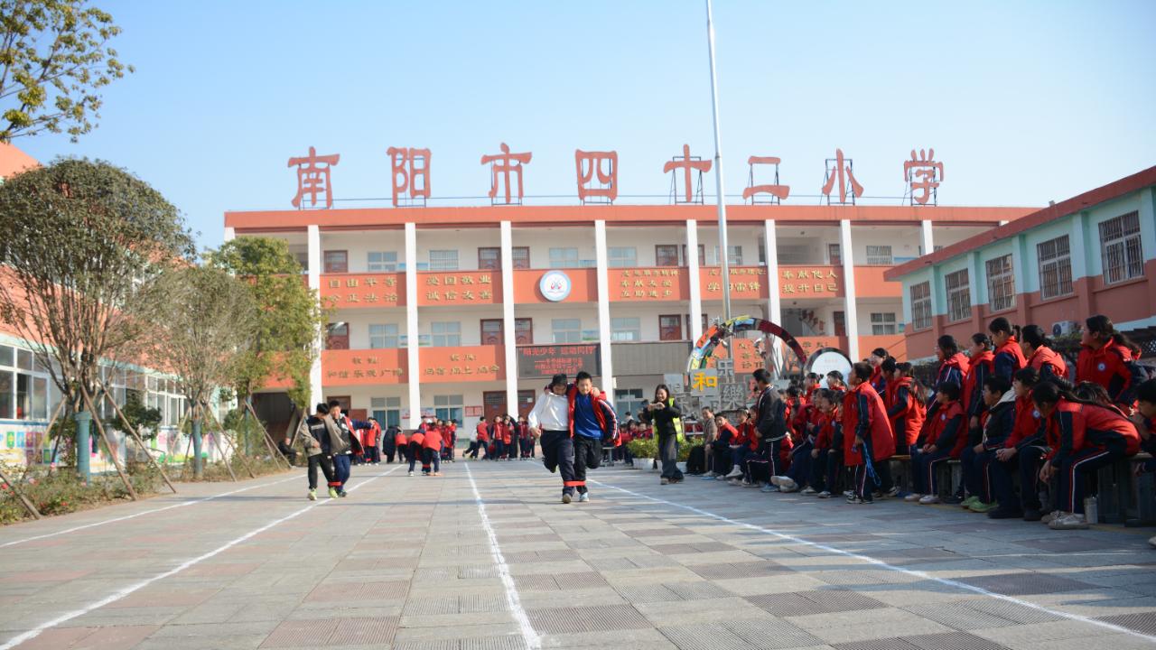 南阳市42小学举办冬季趣味运动会