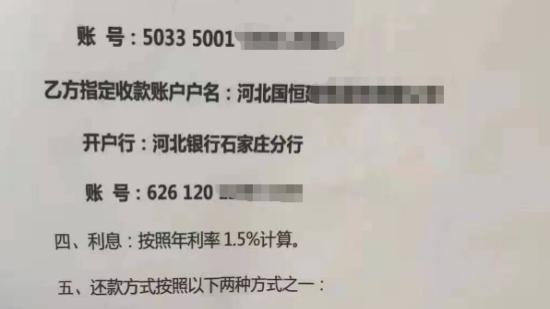 中标被废莫名背债 2000 万！民企与井陉国企 "纠纷"，资金挪用真相待解